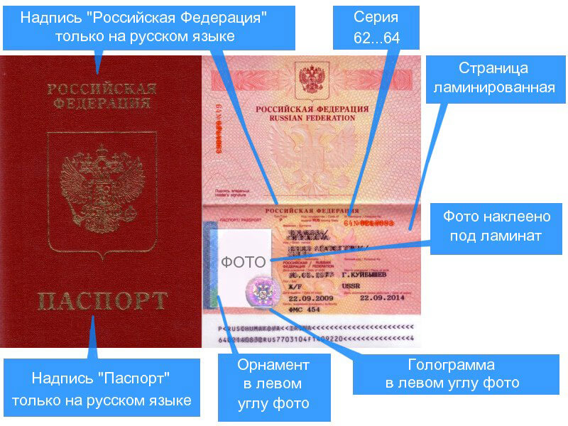 Документы Для Получения Паспорта Нового Образца В 2016 Году - фото 5