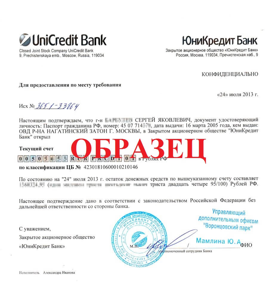 образец приглашения для въезда в украину с 1 марта 2015 - фото 7