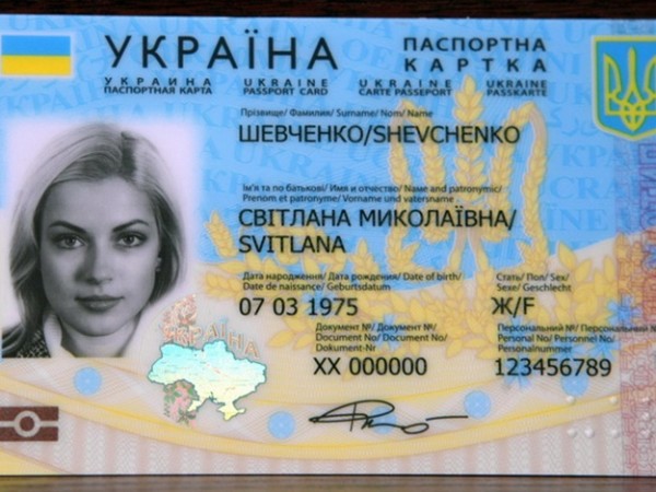 Биометрический паспорт Украины