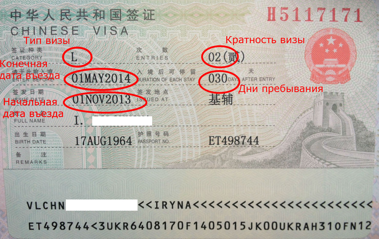 Виза в китай для россиян 2023. Туристическая виза в Китай. Виза китайская туристическая. Бизнес виза в Китай. Китайская рабочая виза.