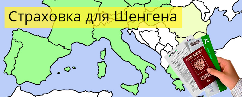 Шенген италия требования к фото