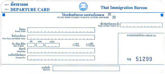 Бланк миграционной карты Таиланда