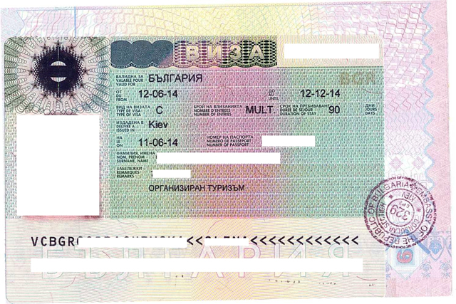 Пример визы в Болгарию