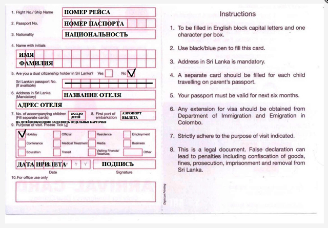 Виза на Шри-Ланку для россиян в 2025 году: нужна ли