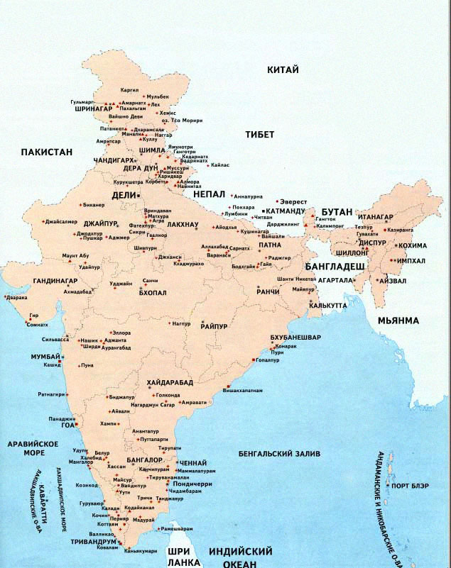 Индия на карте. Карта Индии на русском языке с городами и Штатами подробная. Политическая карта Индии. Штаты Индии на карте. Север Индии на карте.