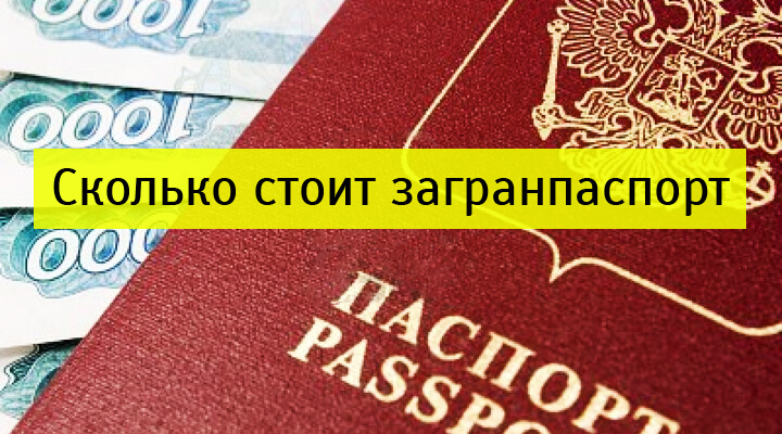 Через сколько после оплаты госпошлины пригласят за загранпаспортом старого образца