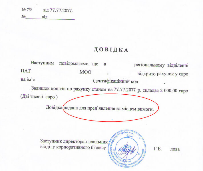 Справки образцы по месту требования