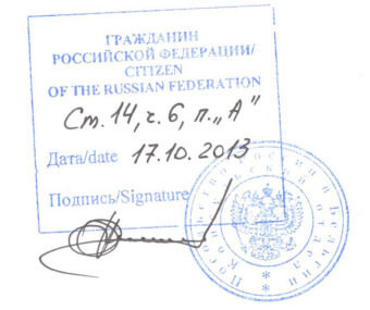 Изображение - Документ подтверждающий гражданство рф dokument-podtverzhdauschij-frazhdanstvo-rf-340x285