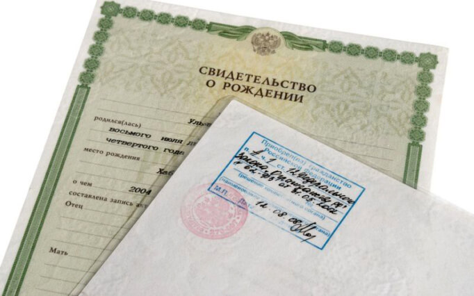 Изображение - Документ подтверждающий гражданство рф dokument-podtverzhdauschij-frazhdanstvo-rf-4-682x426