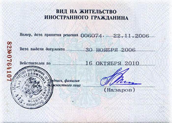 Ограничения и требования для получения гражданства РФ через брак