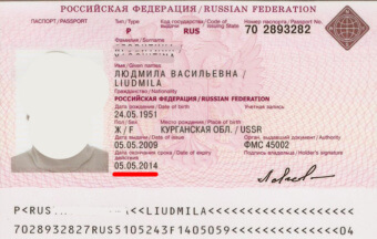 Заграничный паспорт России