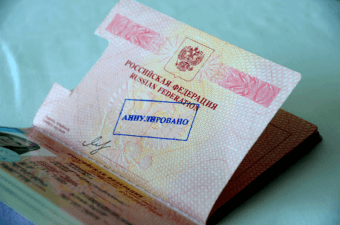 Аннулированный заграничный паспорт