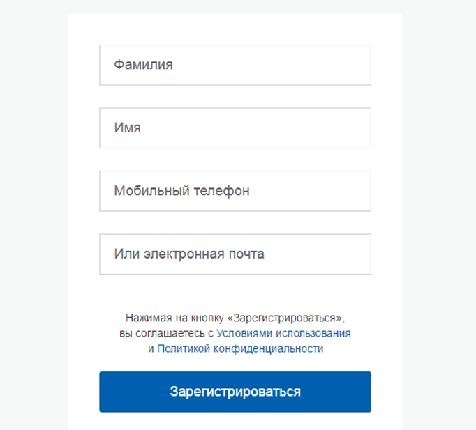 Как записаться на получение загранпаспорта через госуслуги после приглашения старого образца