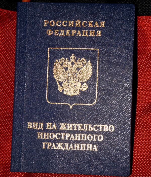 Как получить российское гражданство гражданину Узбекистана условия, документы