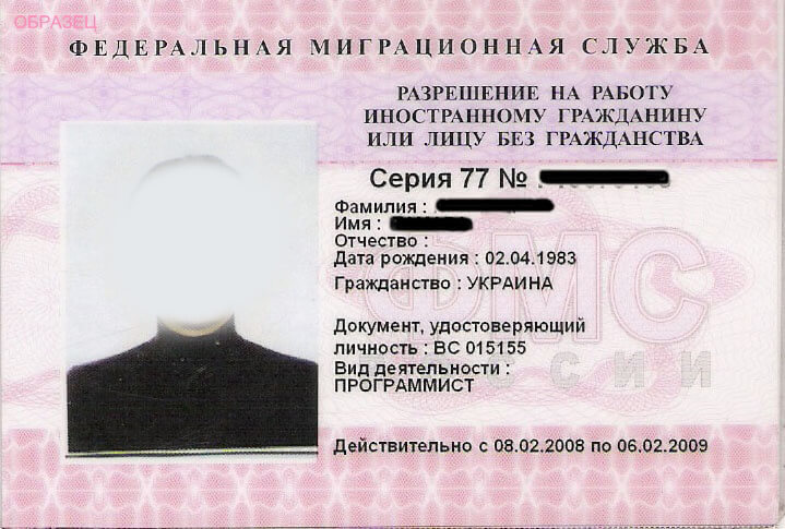 Разрешений на внж. Разрешение на работу для иностранных граждан. Разрешение на работу Казахстан. Как выглядит разрешение на работу иностранному гражданину. Документ лица без гражданства.